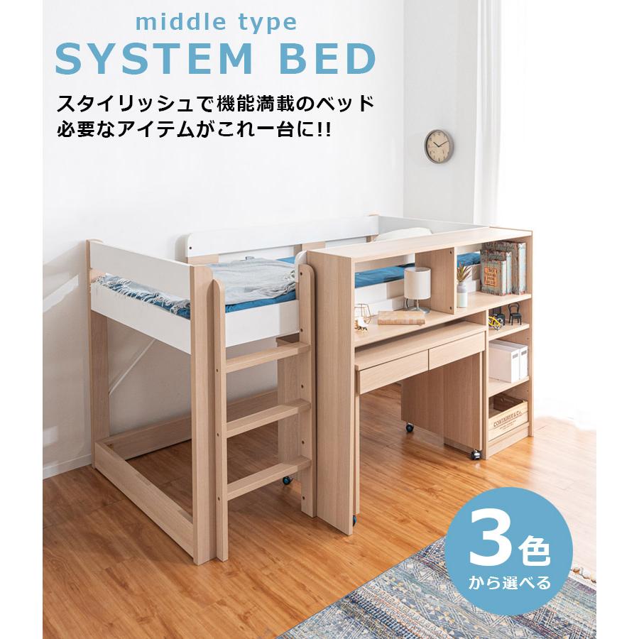 未来商会 システムベッド 子供用 大人用 分離 分割 ロータイプ ロフト