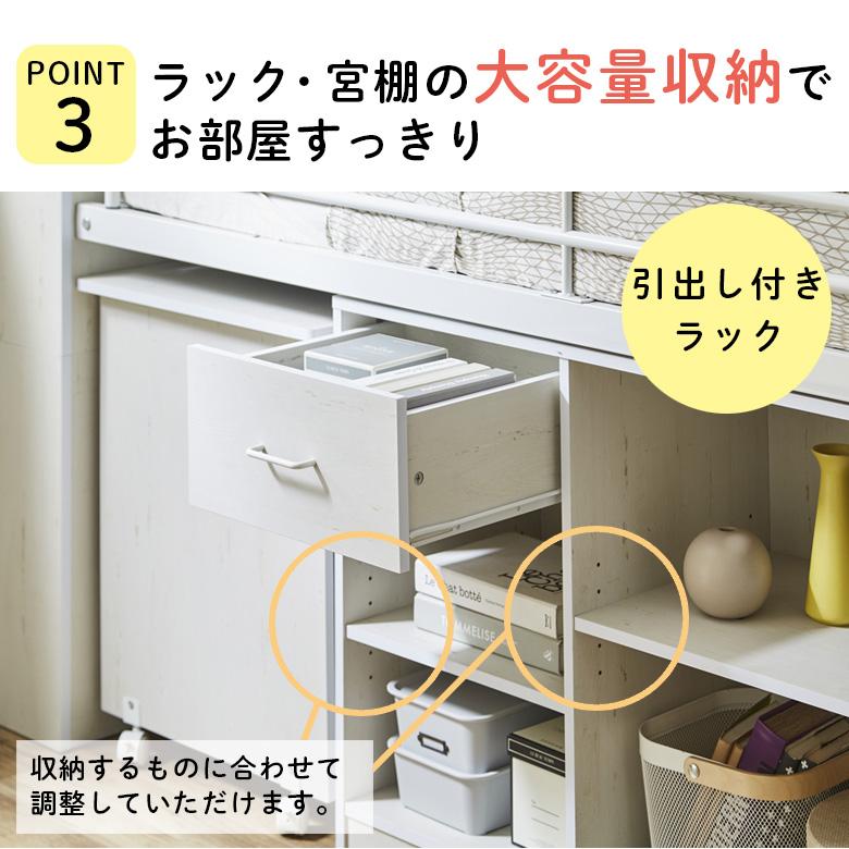 システムベッド ロータイプ システムデスク 机付き 収納 ロフトベッド 学習机 デスク付き ベッド セット 大人用 子供 分離 分割 シングルベッド | 未来商会 | 18