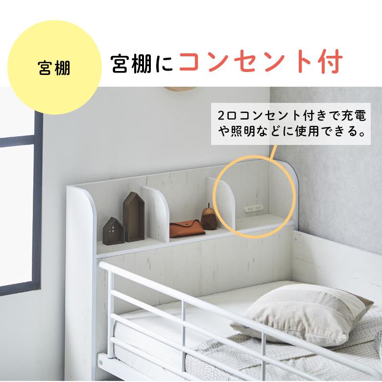 未来商会 システムベッド ロータイプ システムデスク 机付き 収納