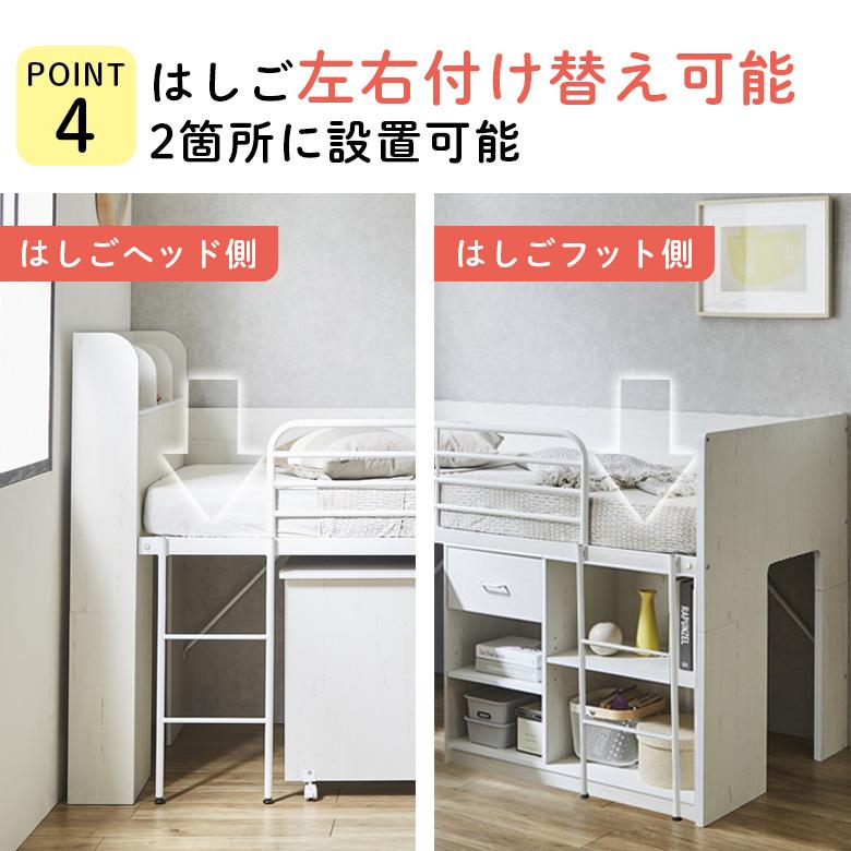 未来商会 システムベッド ロータイプ システムデスク 机付き 収納