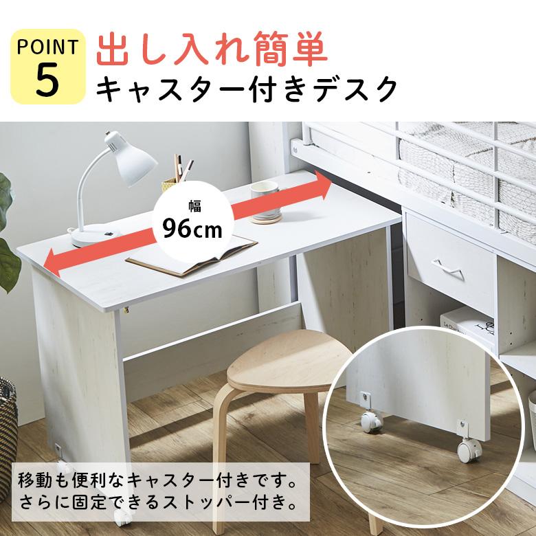 未来商会 システムベッド ロータイプ システムデスク 机付き 収納