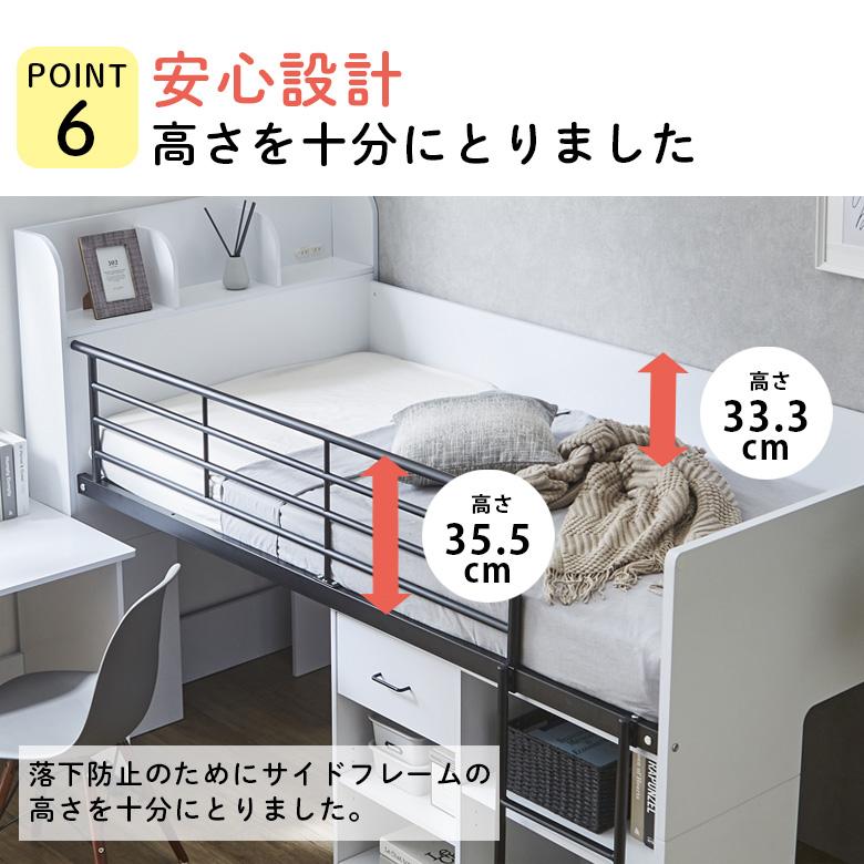 未来商会 システムベッド ロータイプ システムデスク 机付き 収納