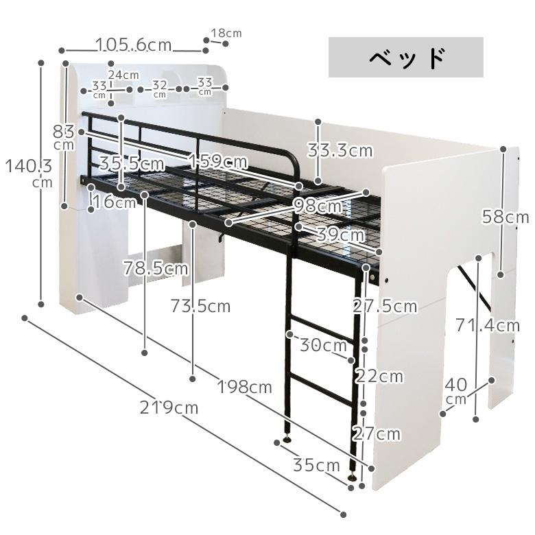 未来商会 システムベッド ロータイプ システムデスク 机付き 収納