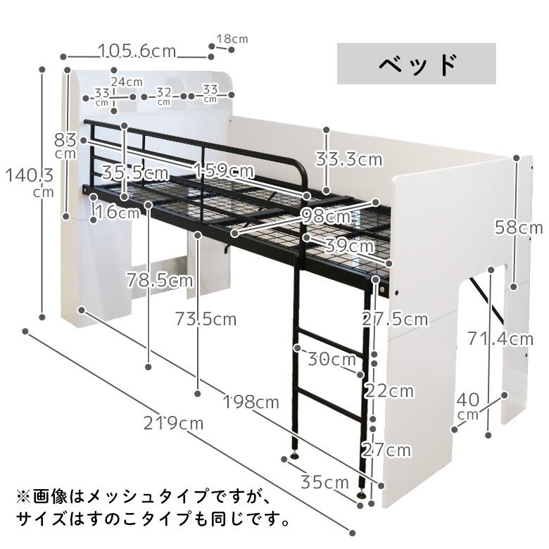 未来商会 システムベッド ロータイプ システムデスク 机付き 収納