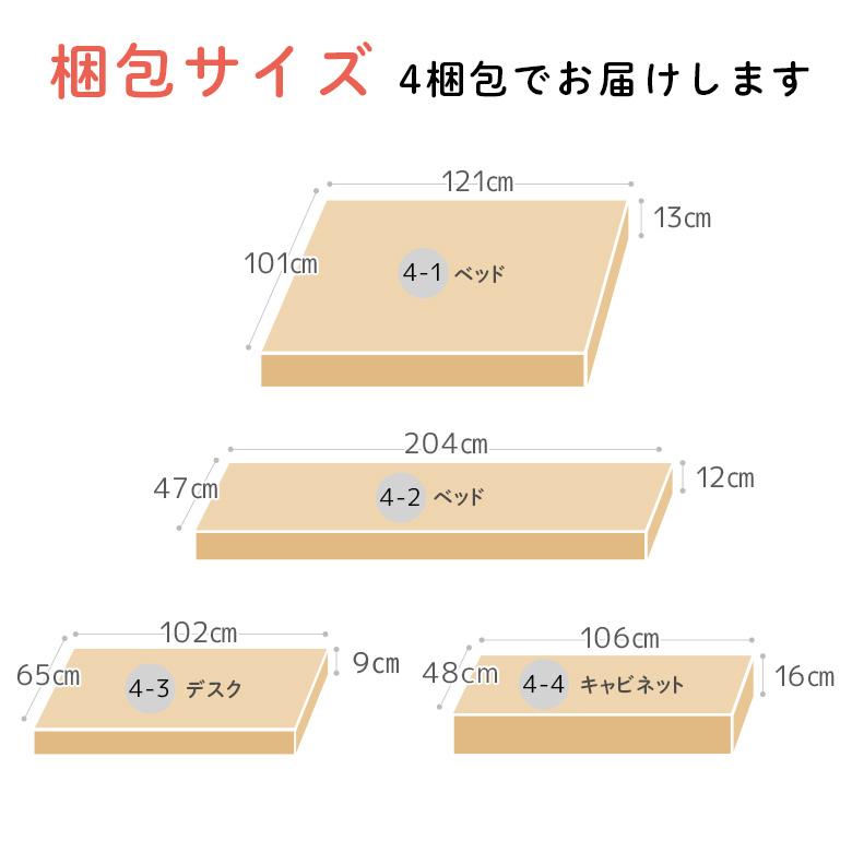 未来商会 システムベッド ロータイプ システムデスク 机付き 収納