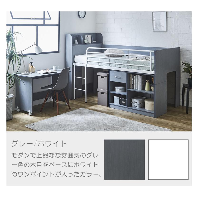 システムベッド ロータイプ システムデスク 机付き 収納 ロフトベッド 学習机 デスク付き ベッド セット 大人用 子供 分離 分割 シングルベッド | 未来商会 | 11