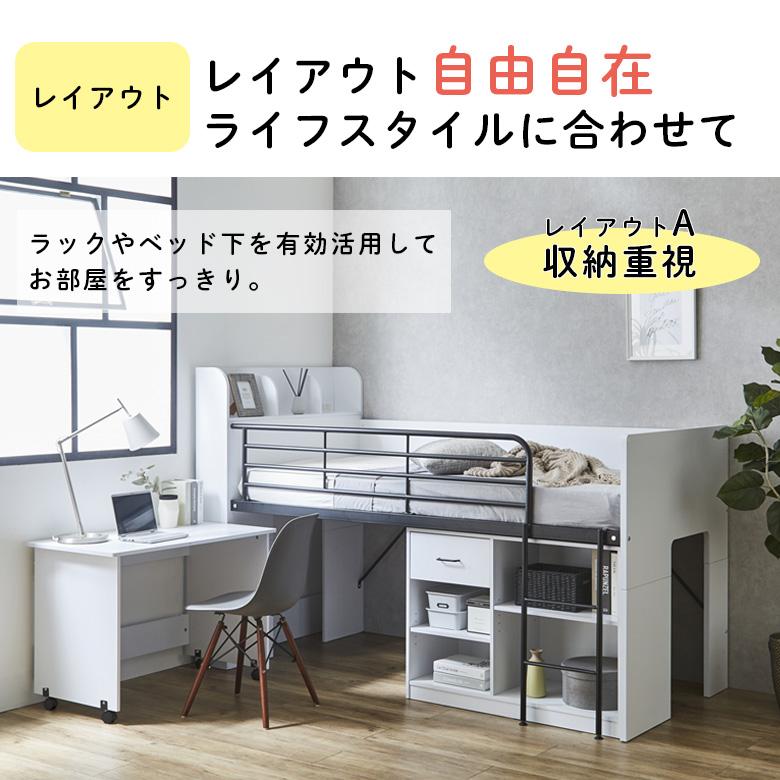 未来商会 システムベッド ロータイプ システムデスク 机付き 収納