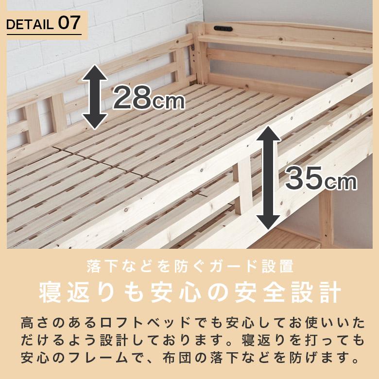 未来商会 ロフトベッド 階段 ハイタイプ 木製 机付き 宮付き 宮棚付き