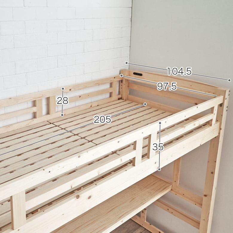 未来商会 ロフトベッド 階段 ハイタイプ 木製 机付き 宮付き 宮棚付き
