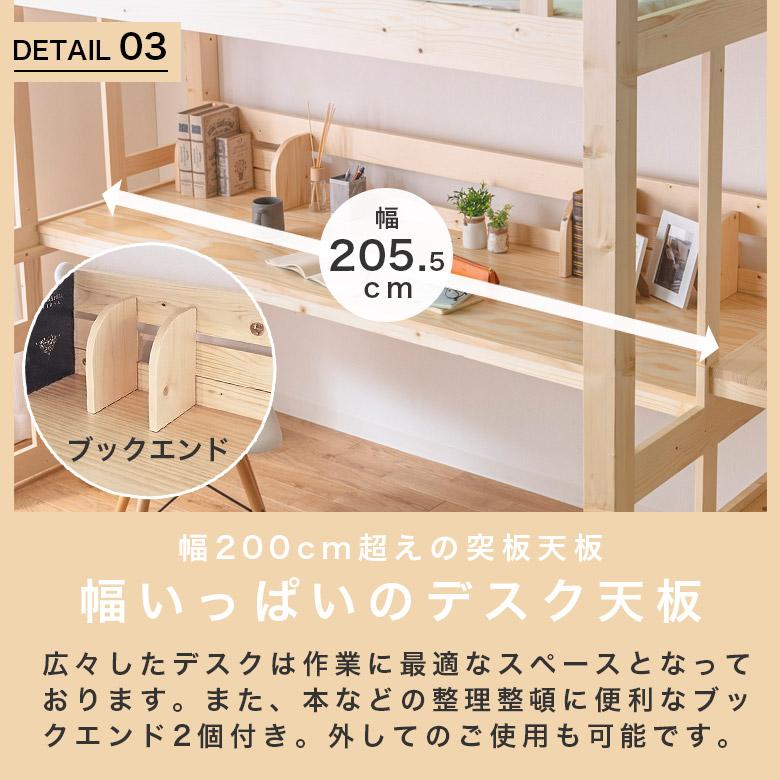 未来商会 ロフトベッド 階段 ハイタイプ 木製 机付き 宮付き 宮棚付き