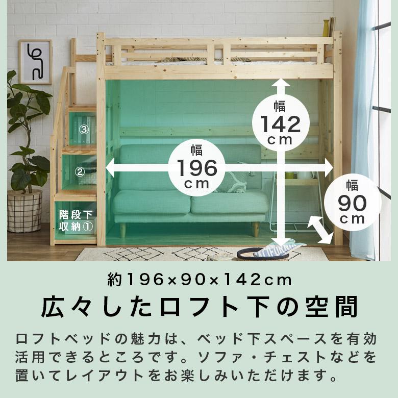 未来商会 ロフトベッド ハイタイプ 木製 階段 子供 大人 宮付き 宮棚