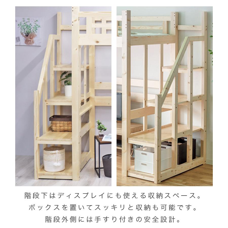 未来商会 ロフトベッド ハイタイプ 階段 子供 大人 シングル 未来商会 ロフトベッド ハイタイプ 階段 子供 大人 シングル