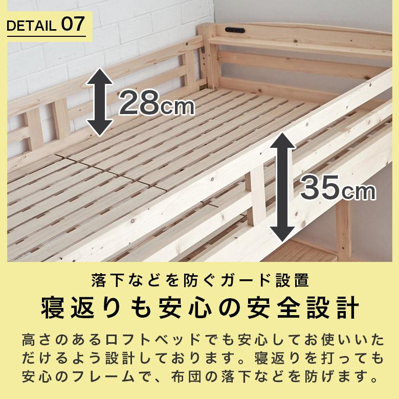 未来商会 ロフトベッド ハイタイプ 木製 子供 大人 机付き コンセント