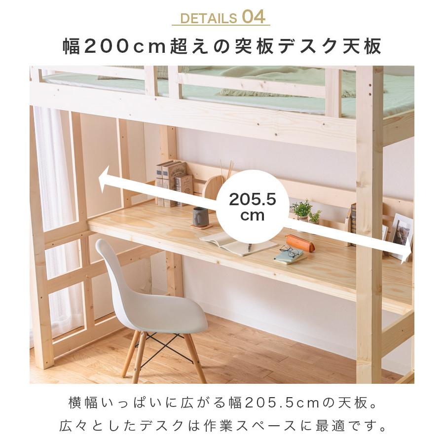 未来商会 ロフトベッド システムベッド ハイタイプ 机付き コンセント