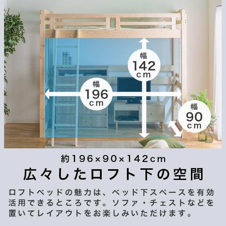 未来商会 ロフトベッド ハイタイプ 木製 子供 大人 コンセント付き 宮