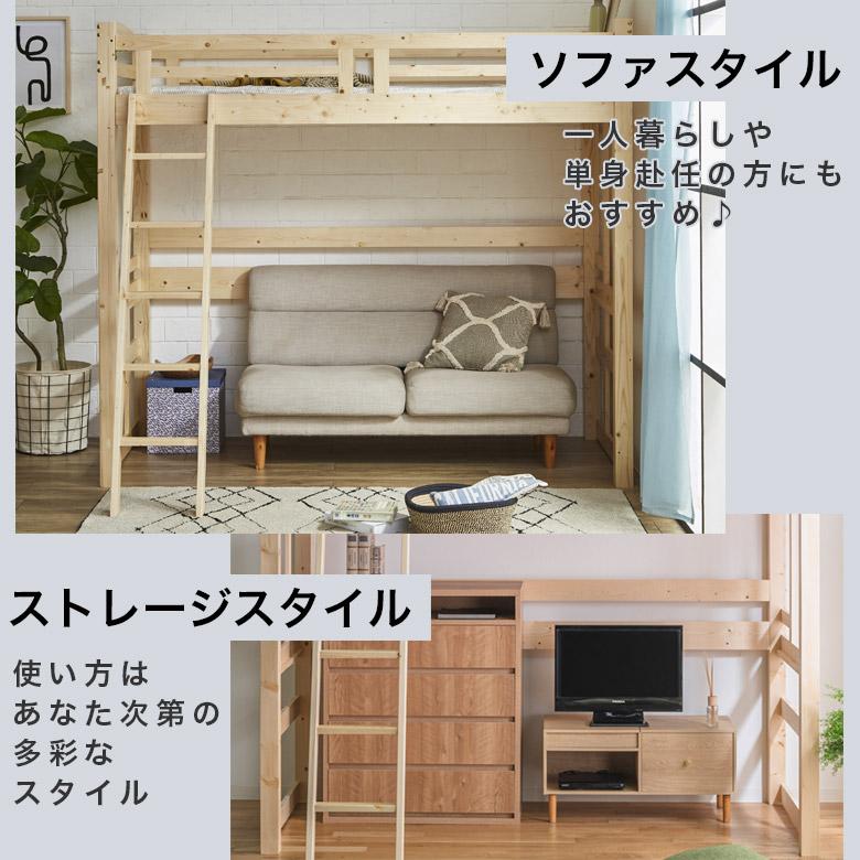 未来商会 ロフトベッド ハイタイプ 木製 子供 大人 コンセント付き 宮