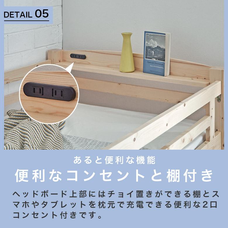 未来商会 ロフトベッド ハイタイプ 木製 子供 大人 コンセント付き 宮