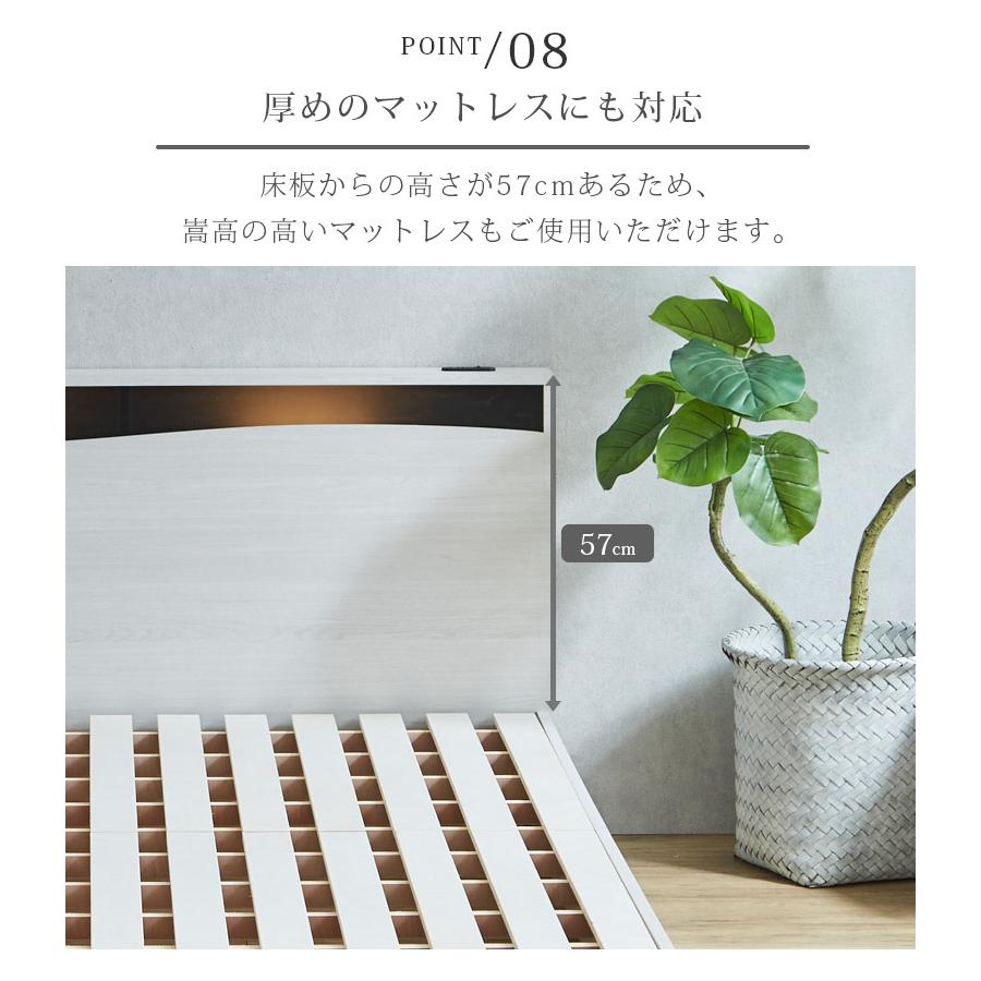 ベッド セミダブル 引き出し 照明 棚 コンセント 収納 すのこ 本棚 ライト・コンセント付き宮棚 ベッドフレーム ダブル｜ユニット