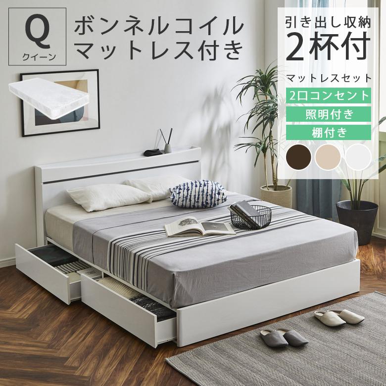 未来商会 クイーンベッド マットレスセット マットレス付き 収納 ベッド クイーンサイズ 照明付き コンセント付き すのこ ボンネルコイルマットレス : Five Season - 通販 - Yahoo!ショッピング 未来商会 クイーンベッド マットレスセット マットレス付き 収納 ベッド クイーンサイズ 照明付き コンセント付き すのこ ボンネルコイルマットレス : Five Season - 通販 - Yahoo!ショッピング