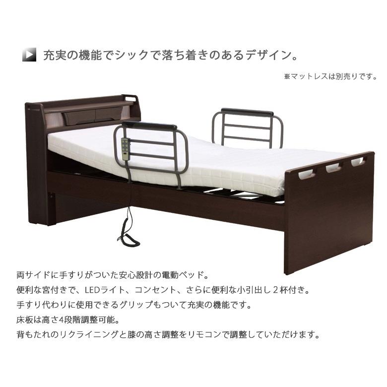 電動ベッド 介護ベッド 1モーター 小引出し 2杯 宮付き 収納 高さ調整
