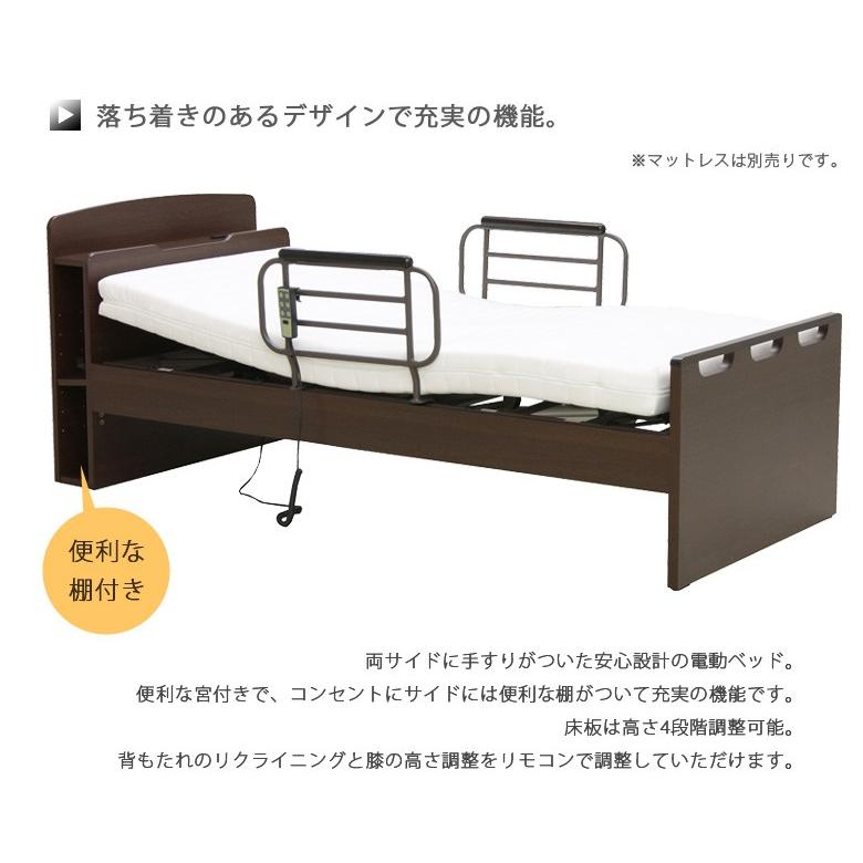 電動リクライニングベッド 介護ベッド 宮付き 電動ベッド 1モーター