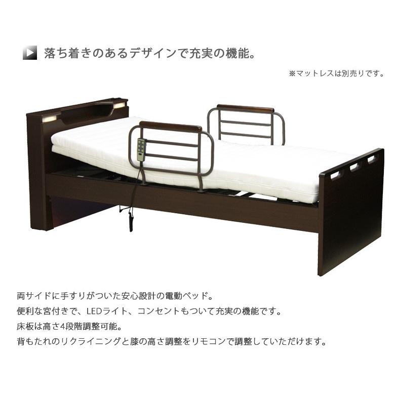 電動リクライニングベッド 電動ベッド 介護ベッド 1モーター 宮付き 
