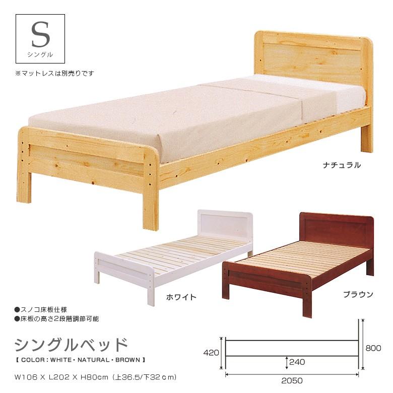 ベッド ベッドフレーム シングル すのこ 白 ホワイト ナチュラル ブラウン 北欧 宮付き 高さ2段階調整 お掃除ロボット対応 おしゃれ ヘッドボード Ma 0174 Five Season 通販 Yahoo ショッピング