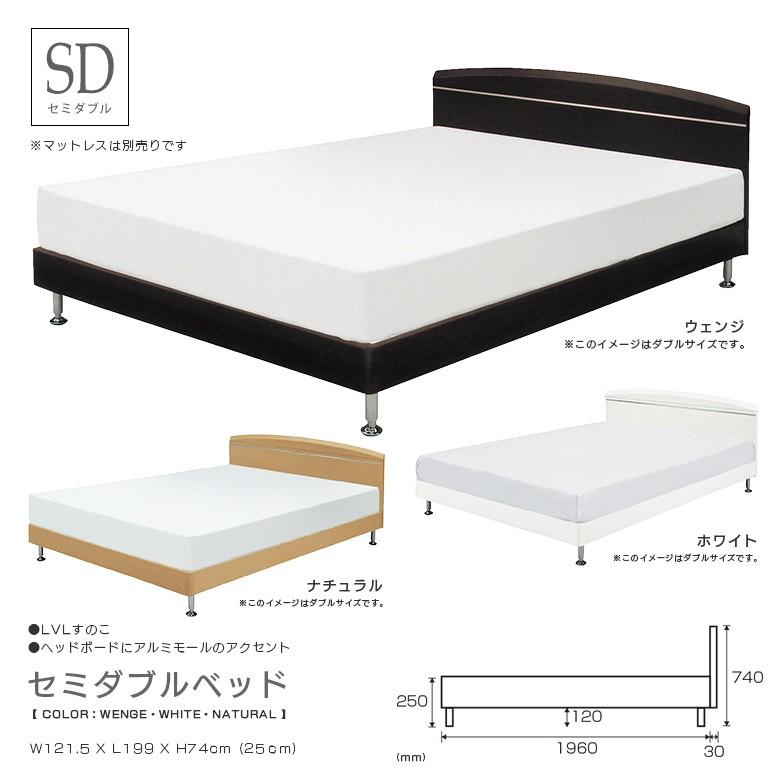 ベッド ベッドフレーム セミダブル すのこ 白 ホワイト ナチュラル ウェンジ 脚付き お掃除ロボット対応 セミダブルベッド おしゃれ スタイリッシュ Ma 0191 Five Season 通販 Yahoo ショッピング