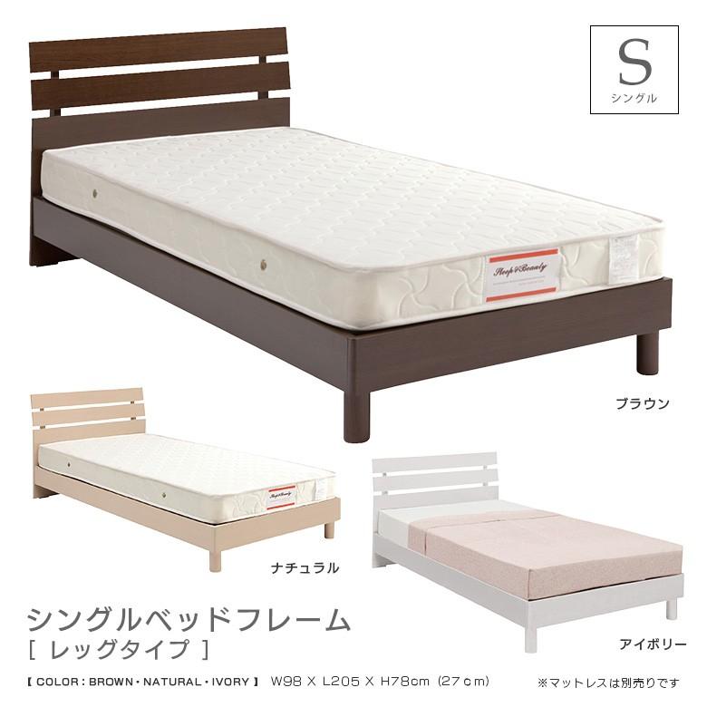 高さ調整可能すのこシングルベッド ベッドフレームのみ ナチュラル
