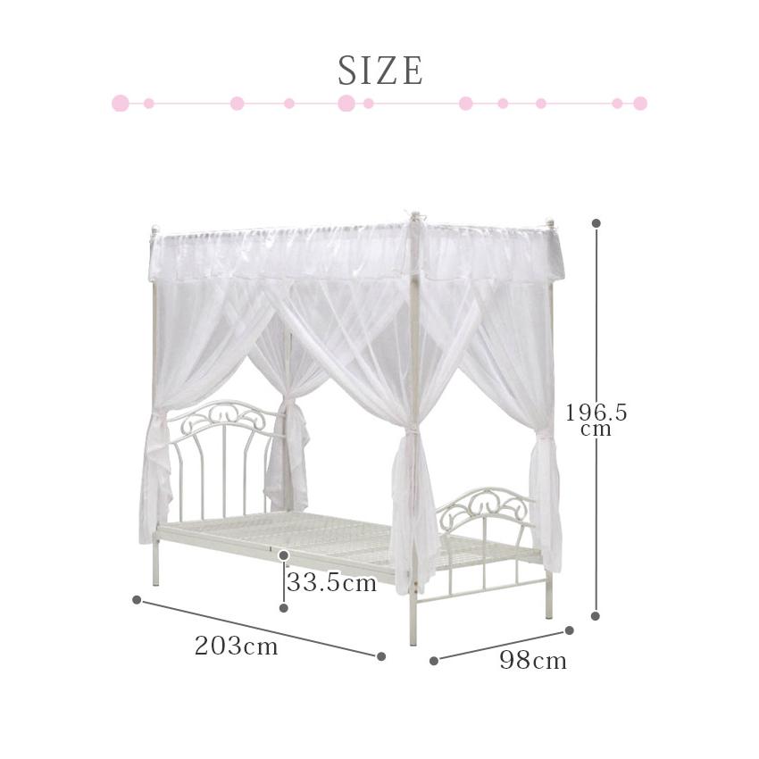 天蓋 ベッド 天蓋付きベッド シングル ベッドフレーム 姫系ベッド