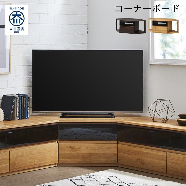 未来商会 テレビ台 ローボード コーナー リビング収納 テレビ 未来商会 テレビ台 ローボード コーナー リビング収納 テレビ