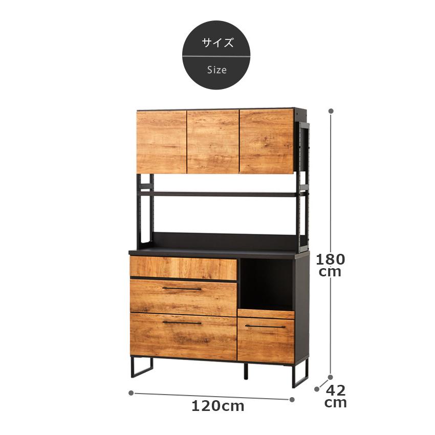 未来商会 食器棚 キッチンボード 幅120cm 木製 おしゃれ レンジ台