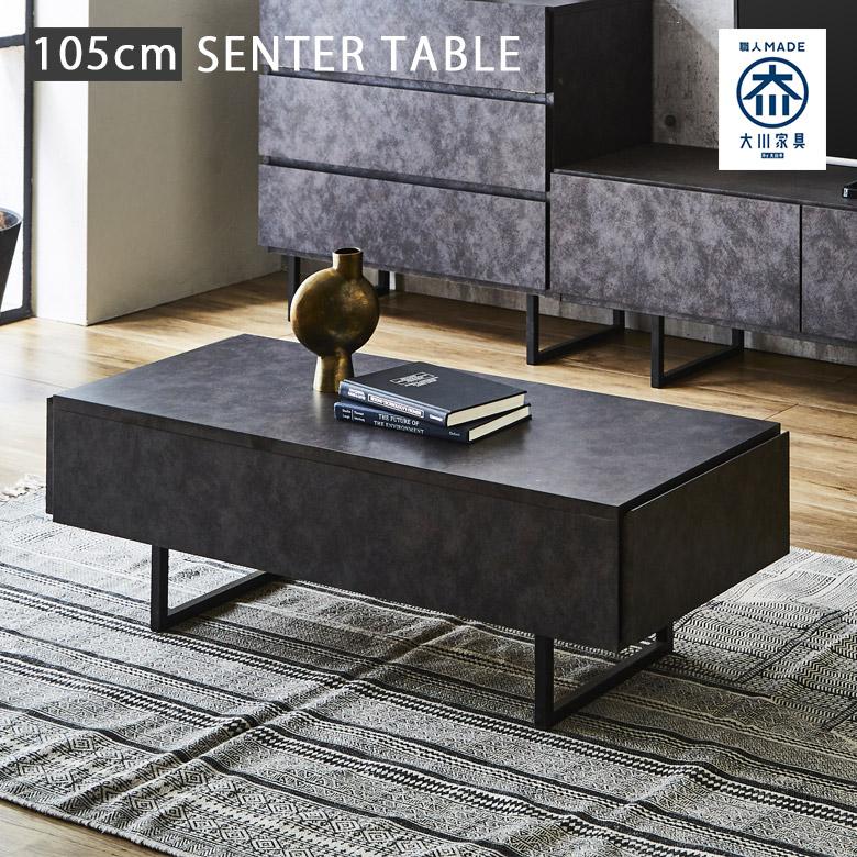 未来商会 センターテーブル ローテーブル おしゃれ 北欧 セラミック調