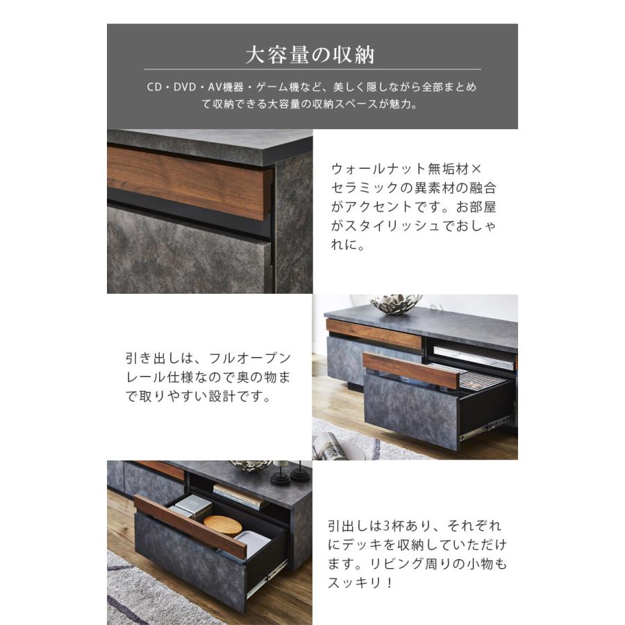 テレビ台 完成品 150cm幅 ローボード リビング収納 150 リビングボード テレビボード 国産 ウォールナット 無垢材 フルオープンレール セラミック調