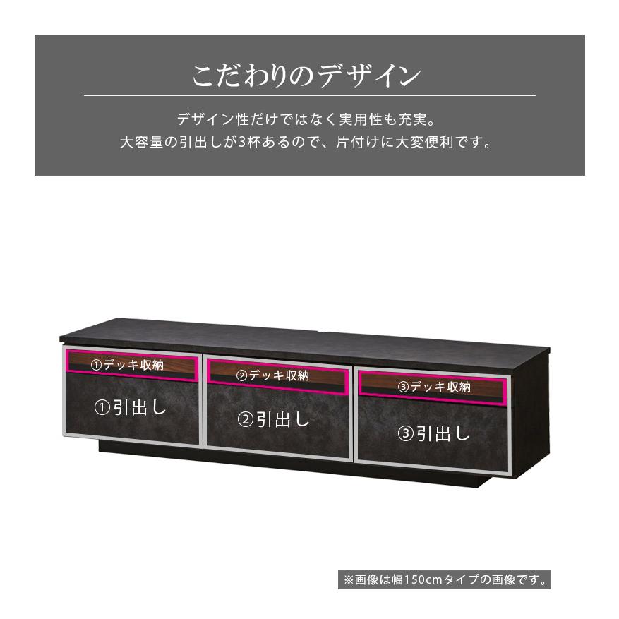 テレビ台 完成品 150cm幅 ローボード リビング収納 150 リビングボード テレビボード 国産 ウォールナット 無垢材 フルオープンレール セラミック調