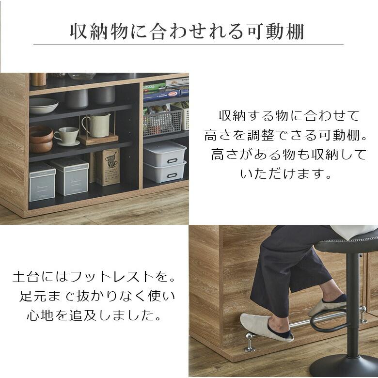未来商会 バーカウンター ハイカウンター 完成品 食器棚 キッチン