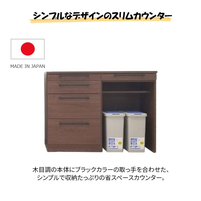キッチンカウンター レンジ台 間仕切り 幅120 食器棚 ダストボックス キッチン収納 120 ゴミ箱 目隠し 120cm 白 ホワイト ブラウン | 未来商会 | 03