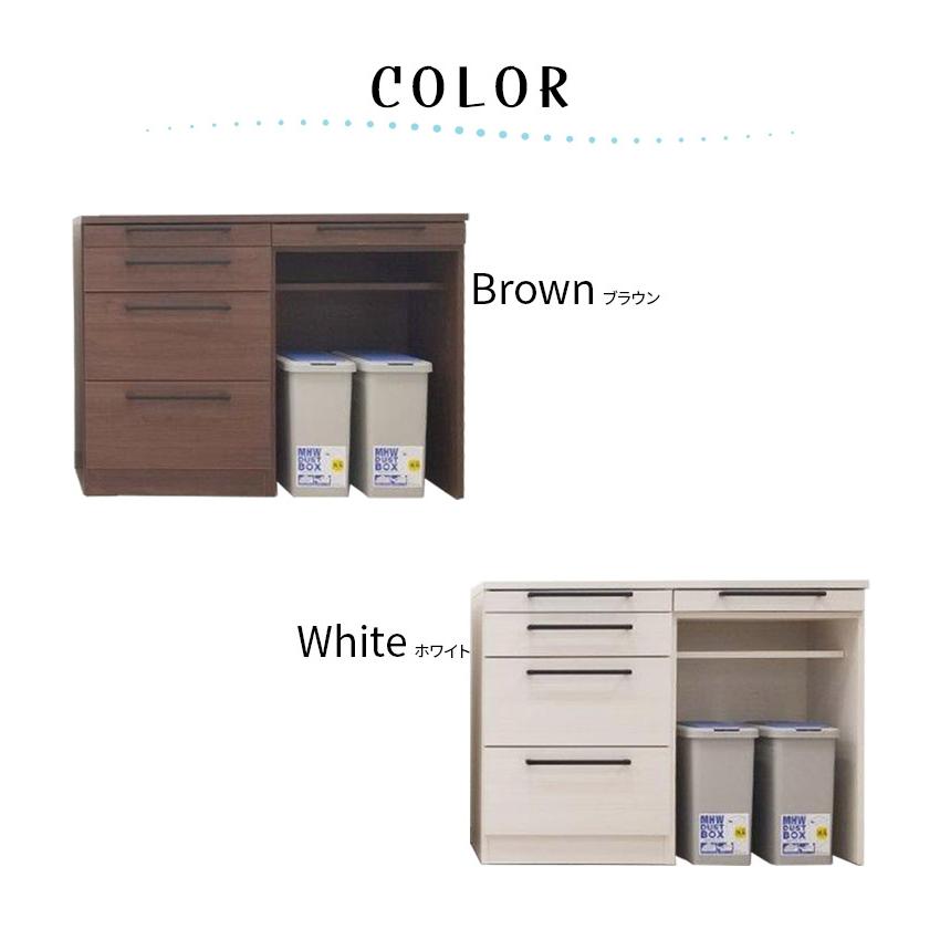 キッチンカウンター レンジ台 間仕切り 幅120 食器棚 ダストボックス キッチン収納 120 ゴミ箱 目隠し 120cm 白 ホワイト ブラウン | 未来商会 | 04
