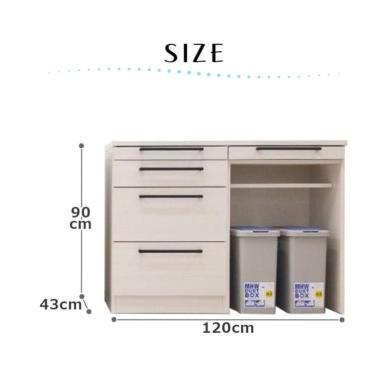 キッチンカウンター レンジ台 間仕切り 幅120 食器棚 ダストボックス キッチン収納 120 ゴミ箱 目隠し 120cm 白 ホワイト ブラウン | 未来商会 | 05