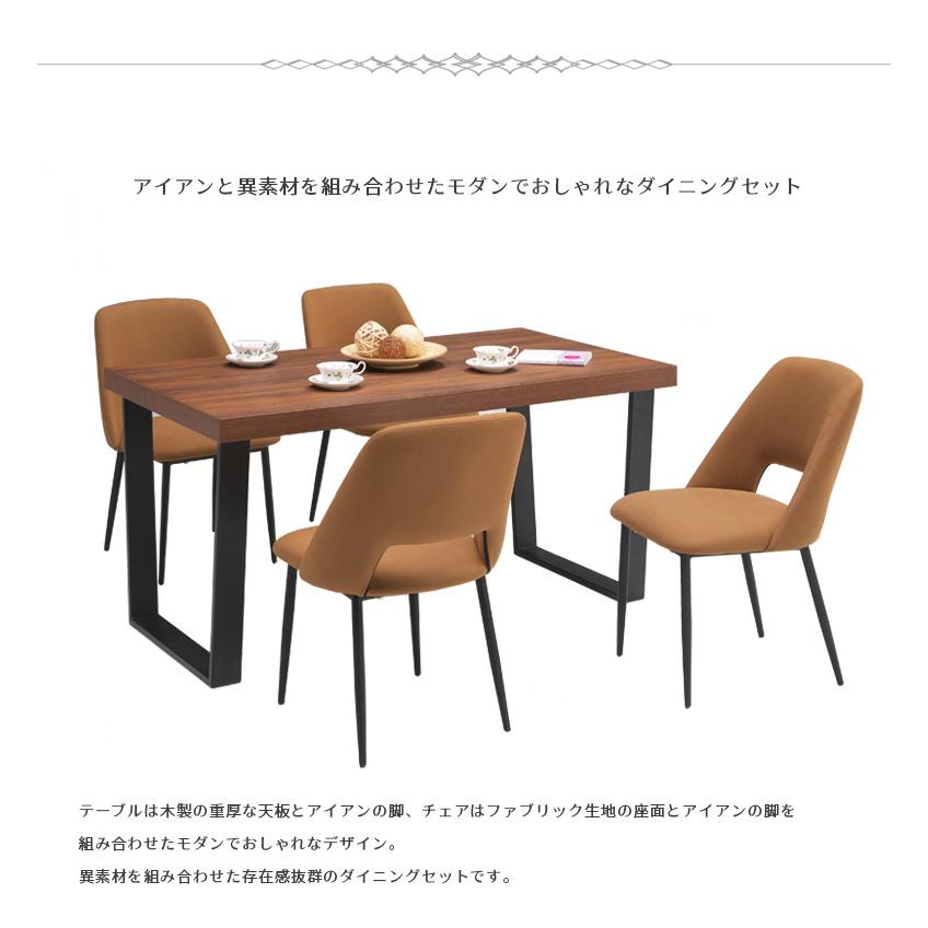 未来商会 ダイニングテーブルセット 4人掛け ダイニングセット 4 未来商会 ダイニングテーブルセット 4人掛け ダイニングセット 4