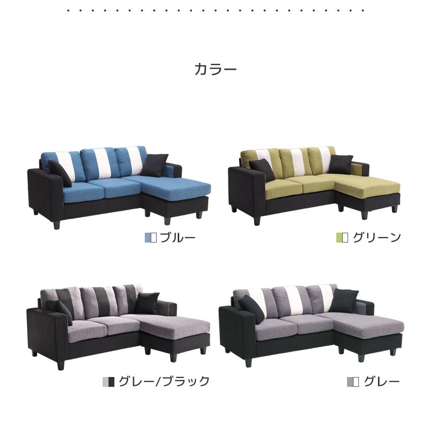 未来商会 ソファ カウチソファ 3人掛け 脚付き 幅200 肘掛け カウチ