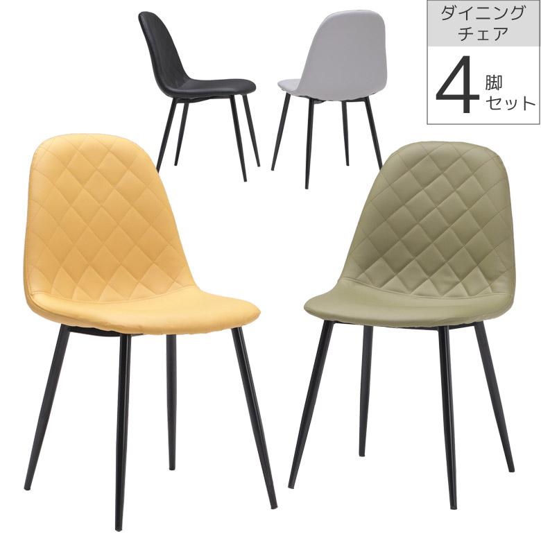 未来商会 ダイニングチェア 4脚セット おしゃれ 4脚入り 食卓椅子