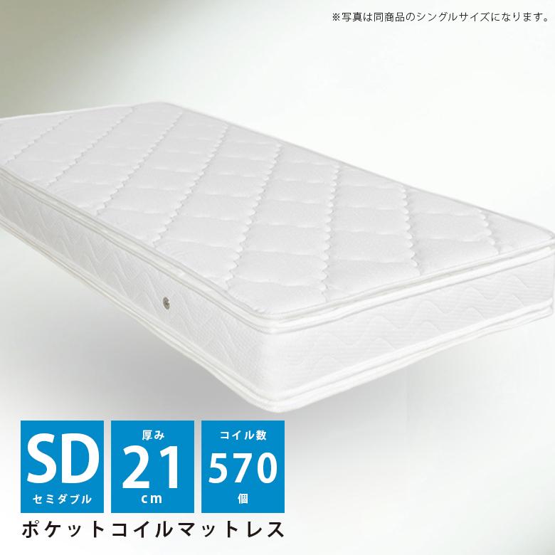 新品 ポケットコイルマットレス セミダブル マットレス マット セミダブルマットレス ポケットコイル エッジサポート 送料無料 Kuljic Com