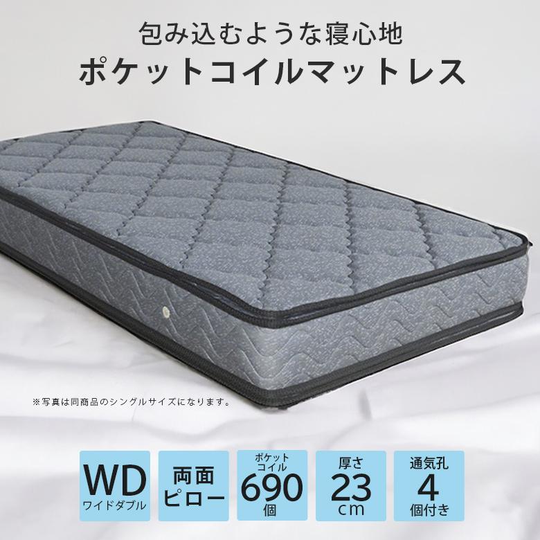 ワイドダブルマットレス マットレス ワイドダブル ポケットコイルマットレス 寝具 ポケットコイル ワイドダブルマット Mr 0019 Five Season 通販 Yahoo ショッピング