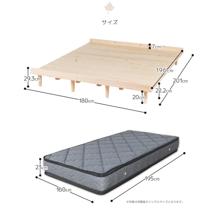 キングベッド ベッドフレーム マットレス付き キング マットレスセット ベッド キングサイズ ベッド すのこ スノコベッド｜fiveseason｜21