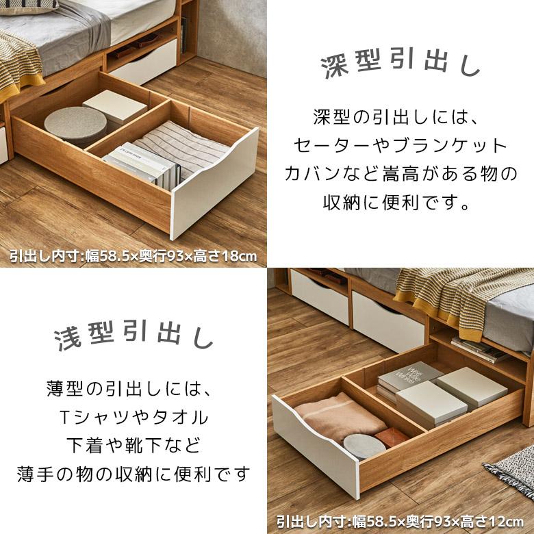 未来商会 ベッド シングル 収納付き 大容量 チェストベッド 引き出し