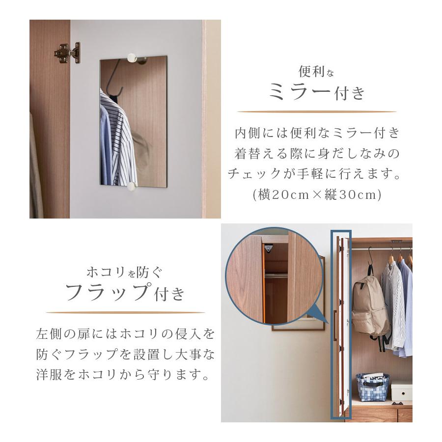 未来商会 ワードローブ ミラー付き 木製 大容量 服吊り クローゼット