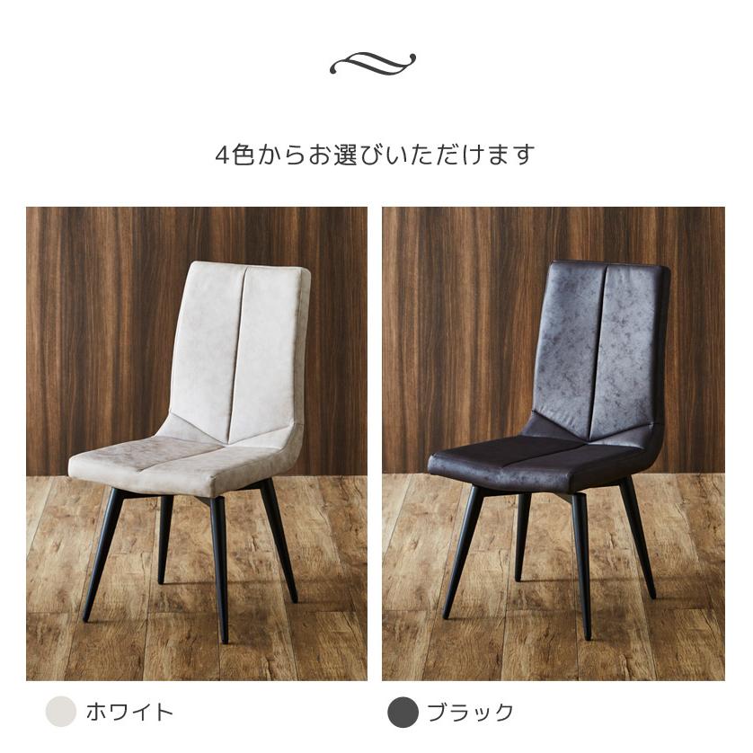 未来商会 ダイニングチェア 2脚セット 回転 北欧 おしゃれ 未来商会 ダイニングチェア 2脚セット 回転 北欧 おしゃれ