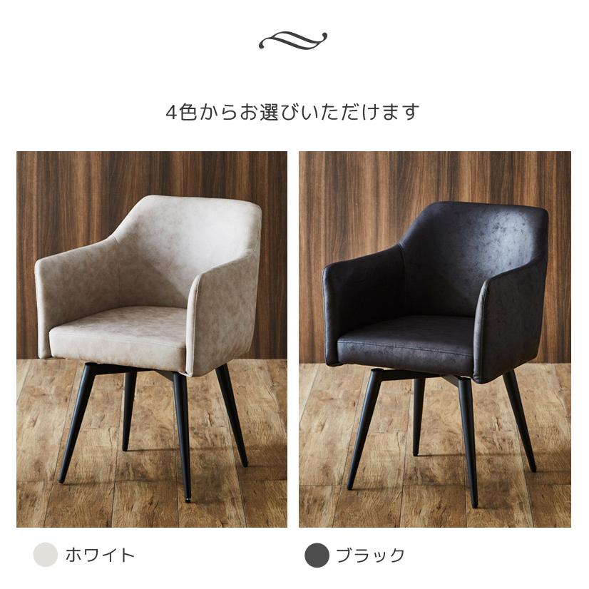 未来商会 ダイニングチェア 2脚セット 回転 おしゃれ 食卓椅子 未来商会 ダイニングチェア 2脚セット 回転 おしゃれ 食卓椅子