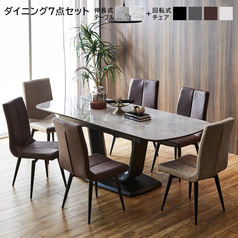 未来商会 ダイニングテーブルセット 伸縮 7点セット ダイニング 未来商会 ダイニングテーブルセット 伸縮 7点セット ダイニング